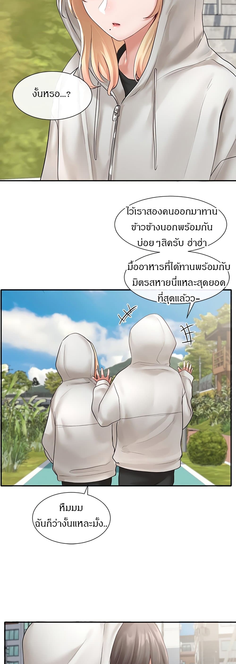 Theater Society (Circles) - หน้า 47