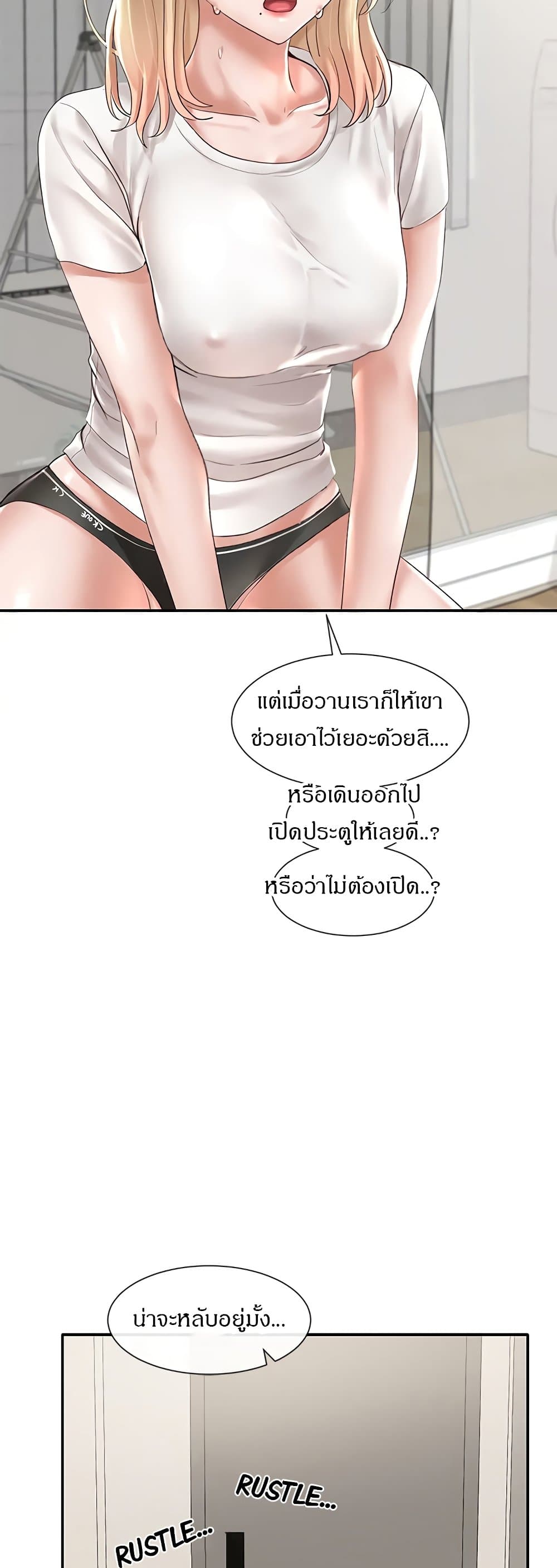 Theater Society (Circles) - หน้า 5