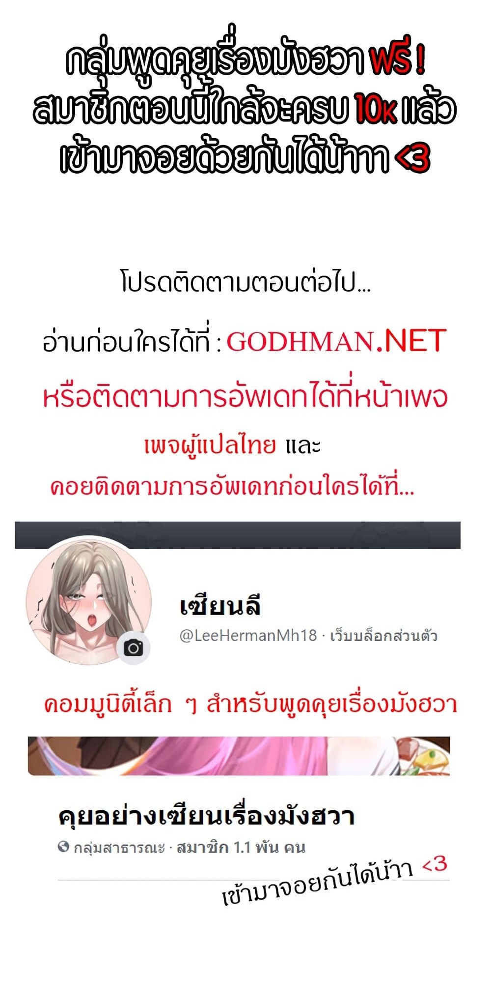Theater Society (Circles) - หน้า 51