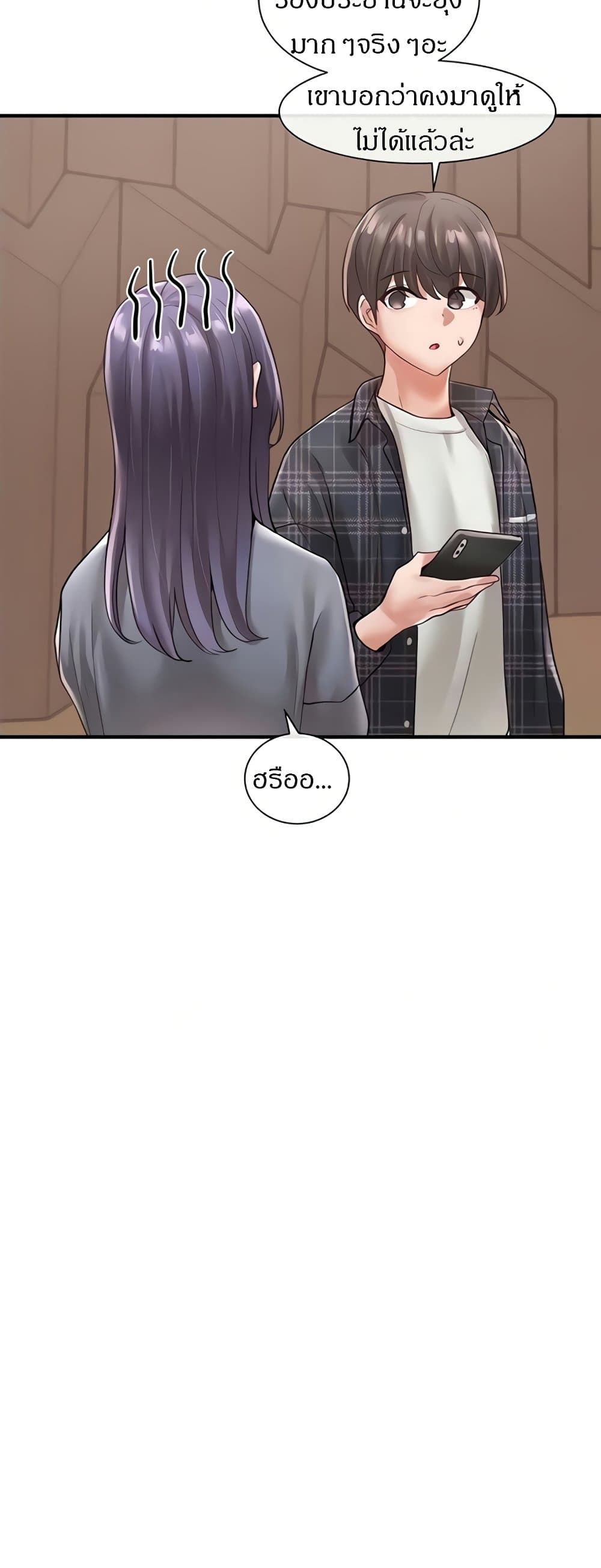 Theater Society (Circles) - หน้า 7