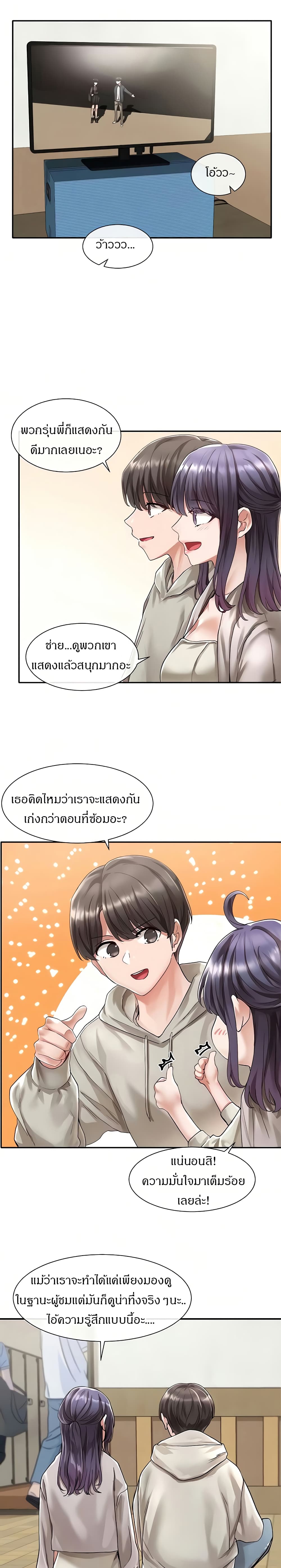 Theater Society (Circles) - หน้า 7