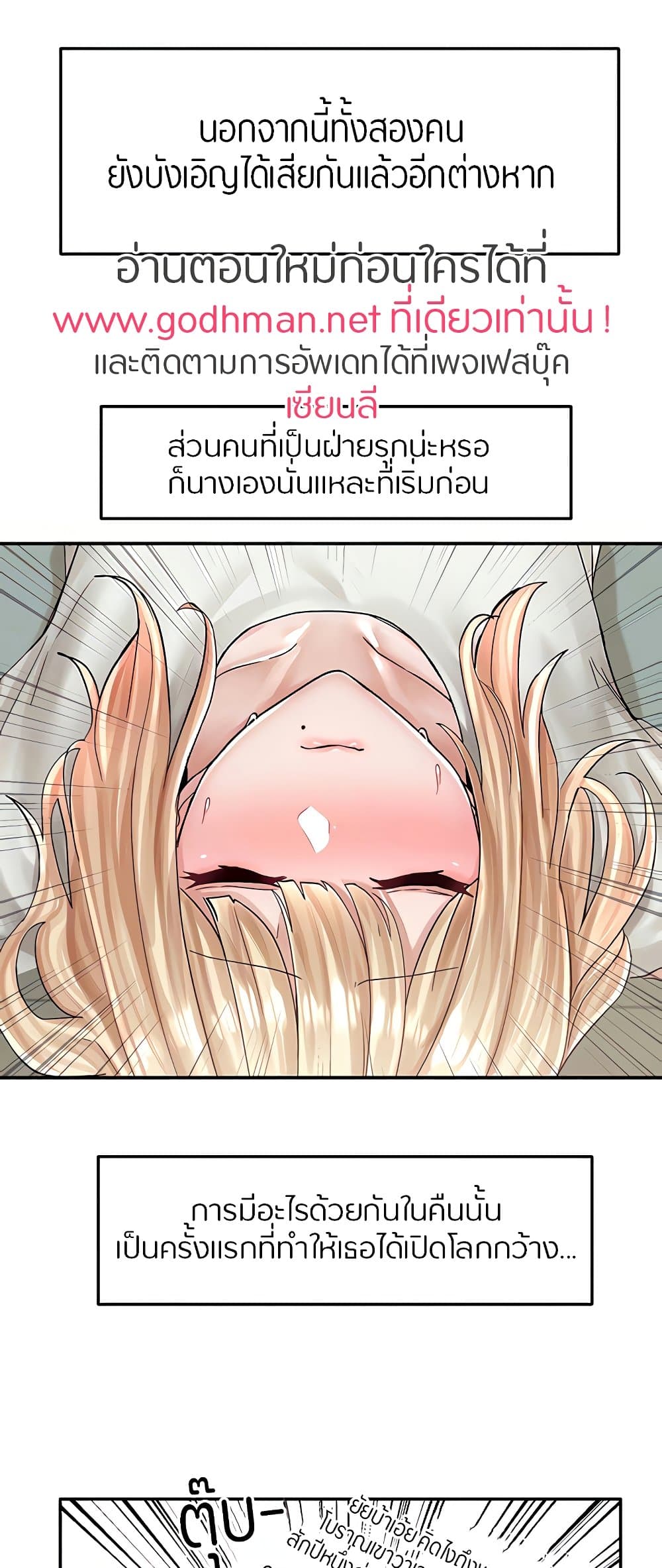 Theater Society (Circles) - หน้า 4