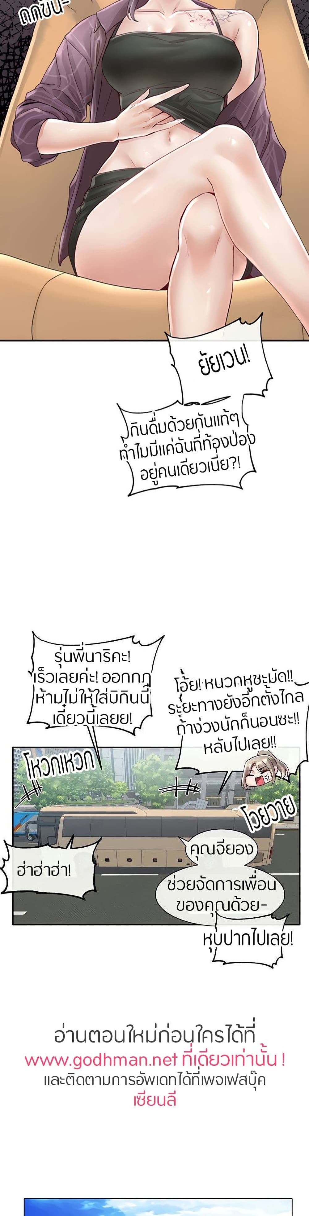 Theater Society (Circles) - หน้า 2