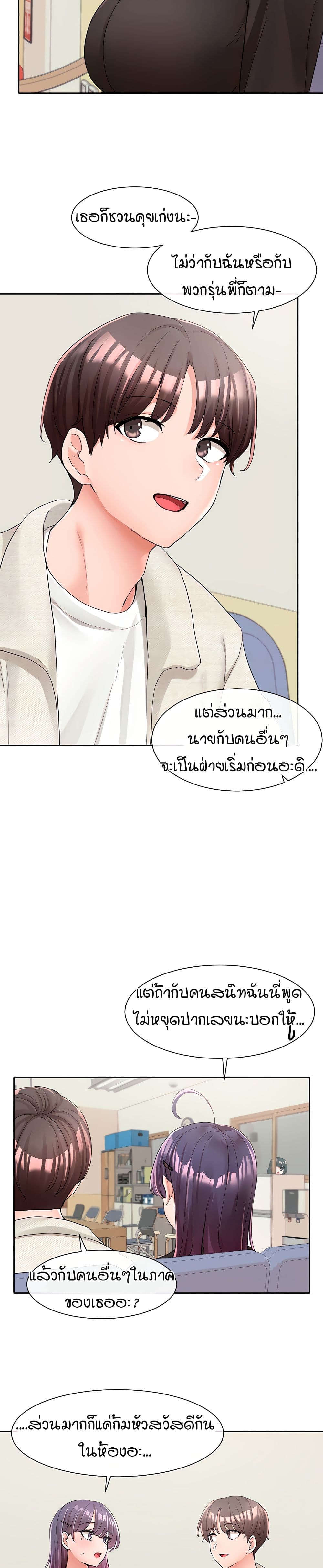 Theater Society (Circles) - หน้า 8