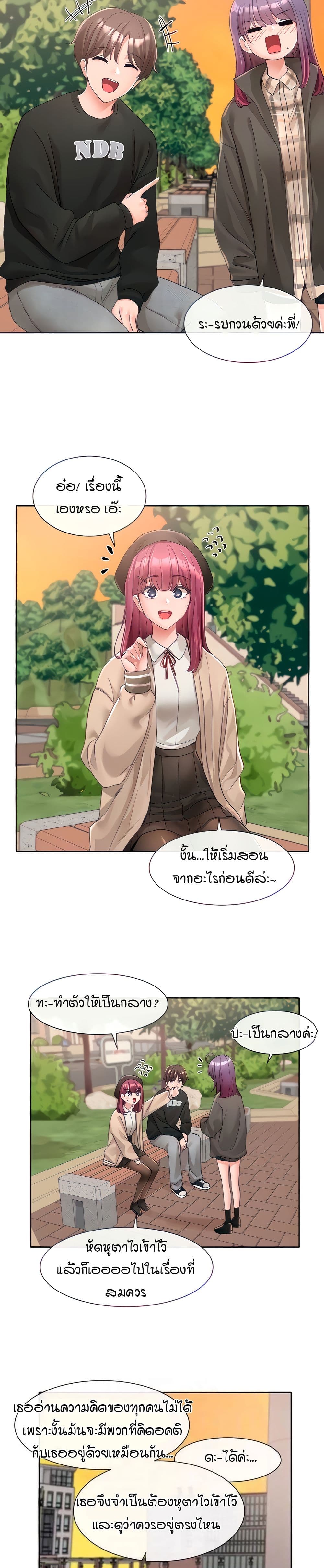 Theater Society (Circles) - หน้า 8