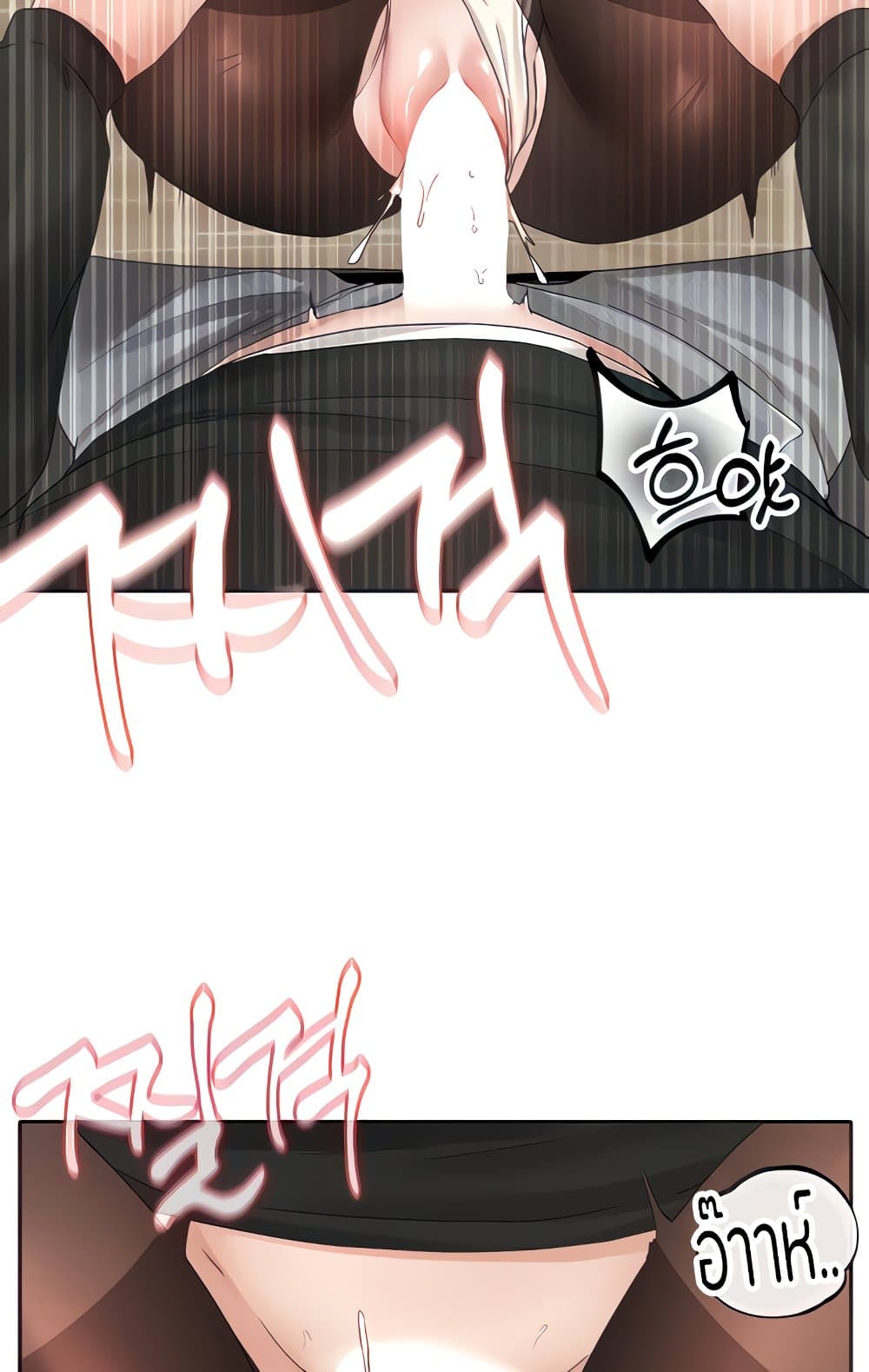 Theater Society (Circles) - หน้า 6