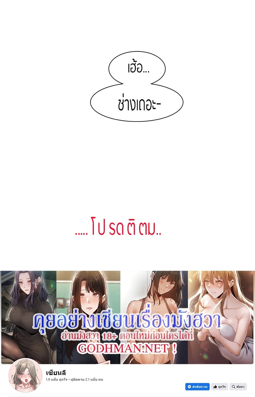 Theater Society (Circles) - หน้า 80