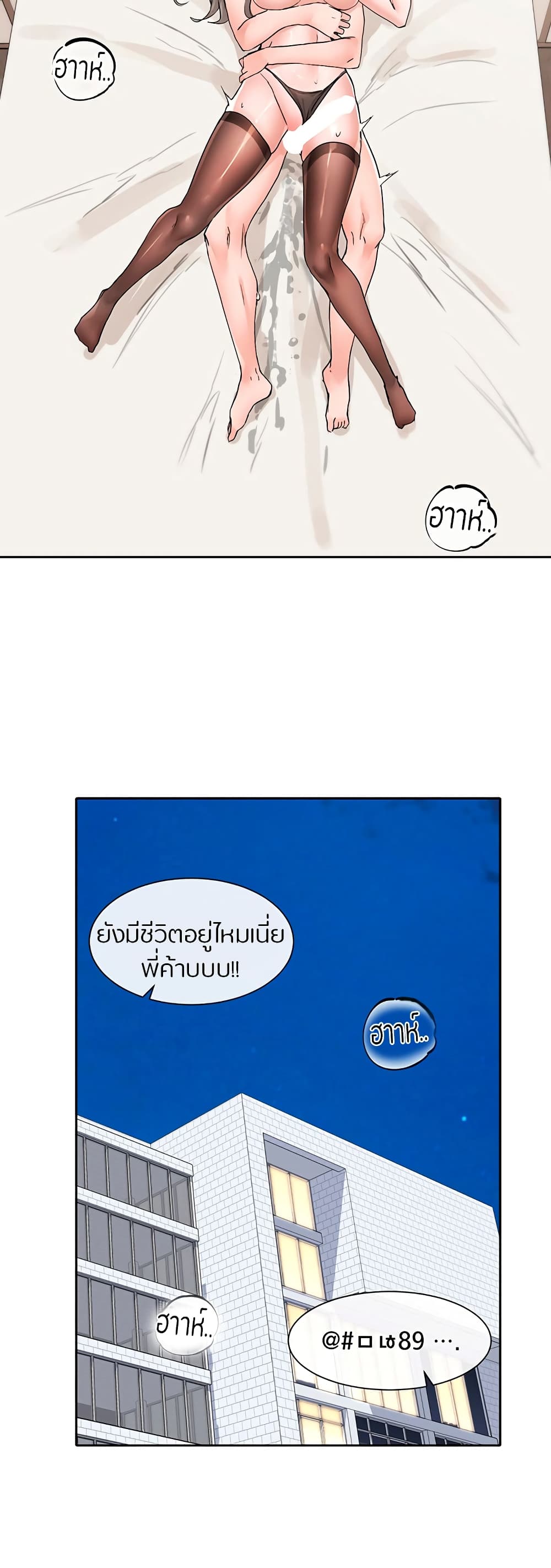 Theater Society (Circles) - หน้า 33