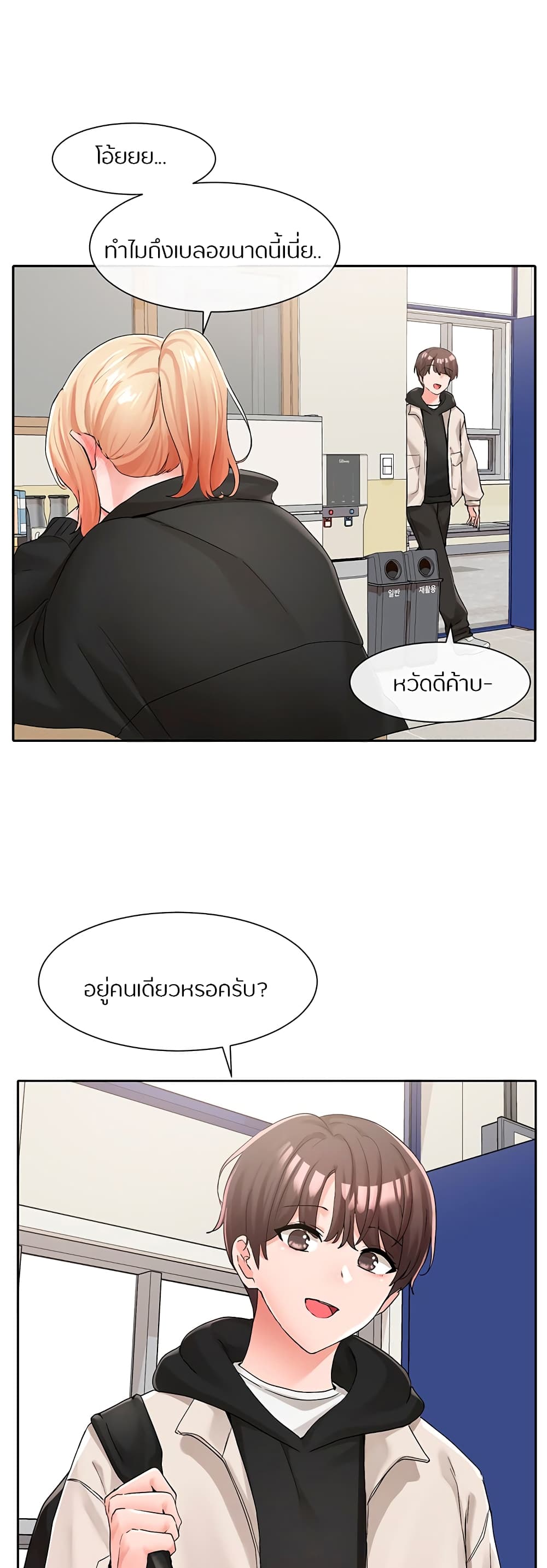 Theater Society (Circles) - หน้า 32