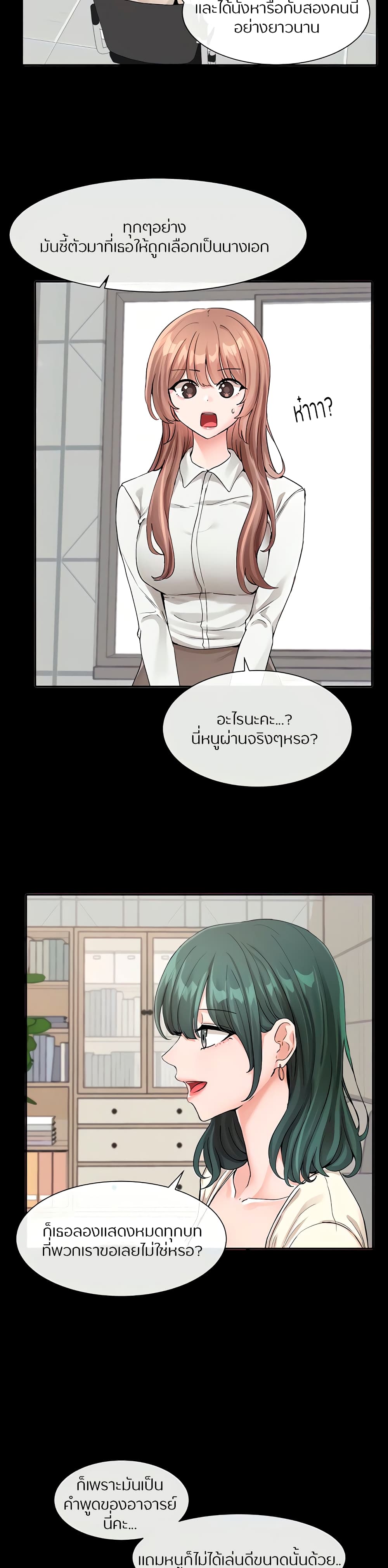 Theater Society (Circles) - หน้า 5