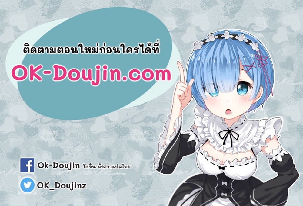 Theater Society (Circles) - หน้า 7