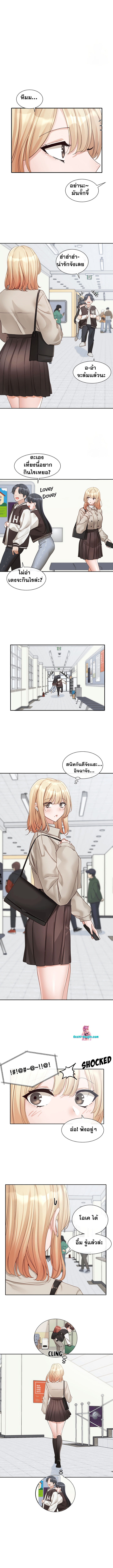 Theater Society (Circles) - หน้า 6