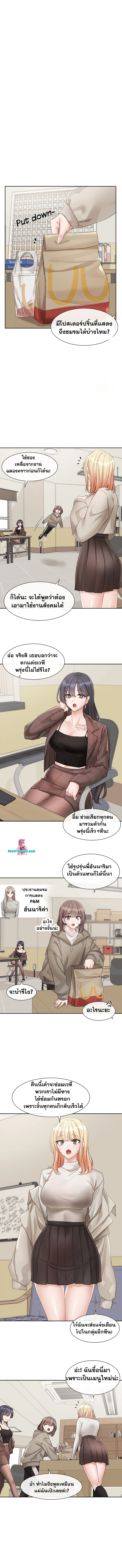 Theater Society (Circles) - หน้า 7