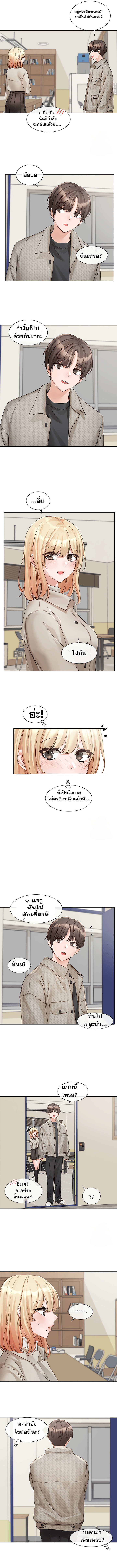 Theater Society (Circles) - หน้า 9