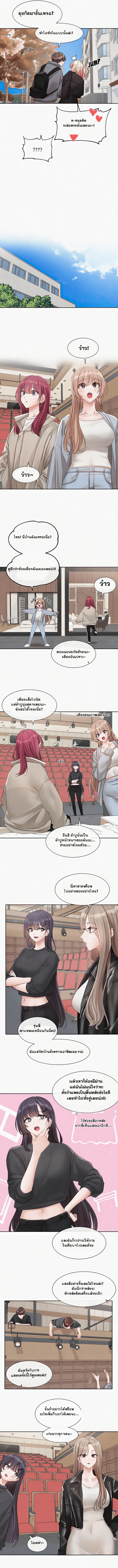 Theater Society (Circles) - หน้า 2