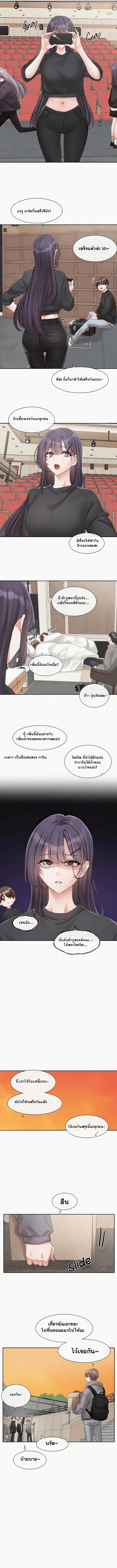 Theater Society (Circles) - หน้า 5