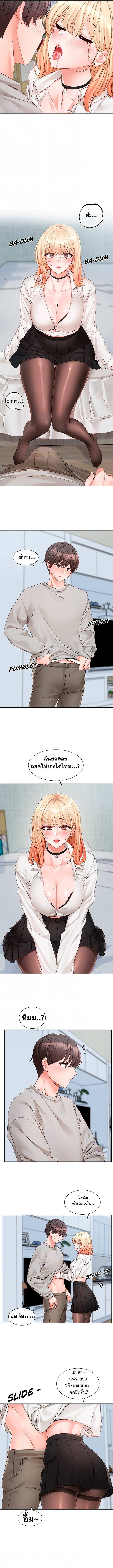 Theater Society (Circles) - หน้า 2