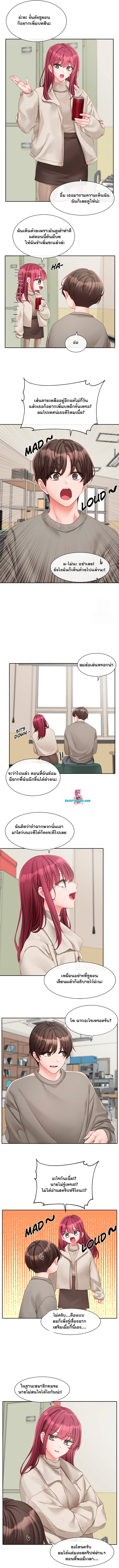 Theater Society (Circles) - หน้า 4