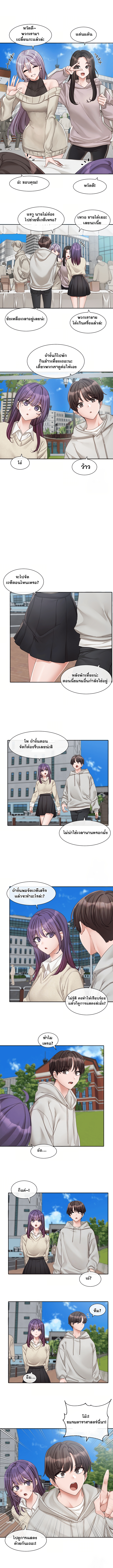Theater Society (Circles) - หน้า 3