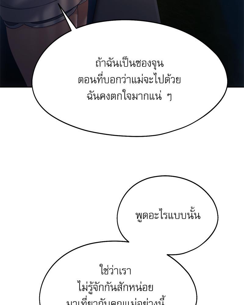 From Today My Favorite - หน้า 68