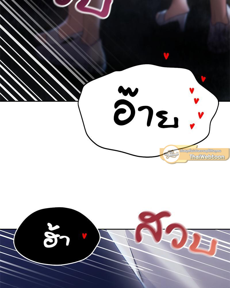 From Today My Favorite - หน้า 100