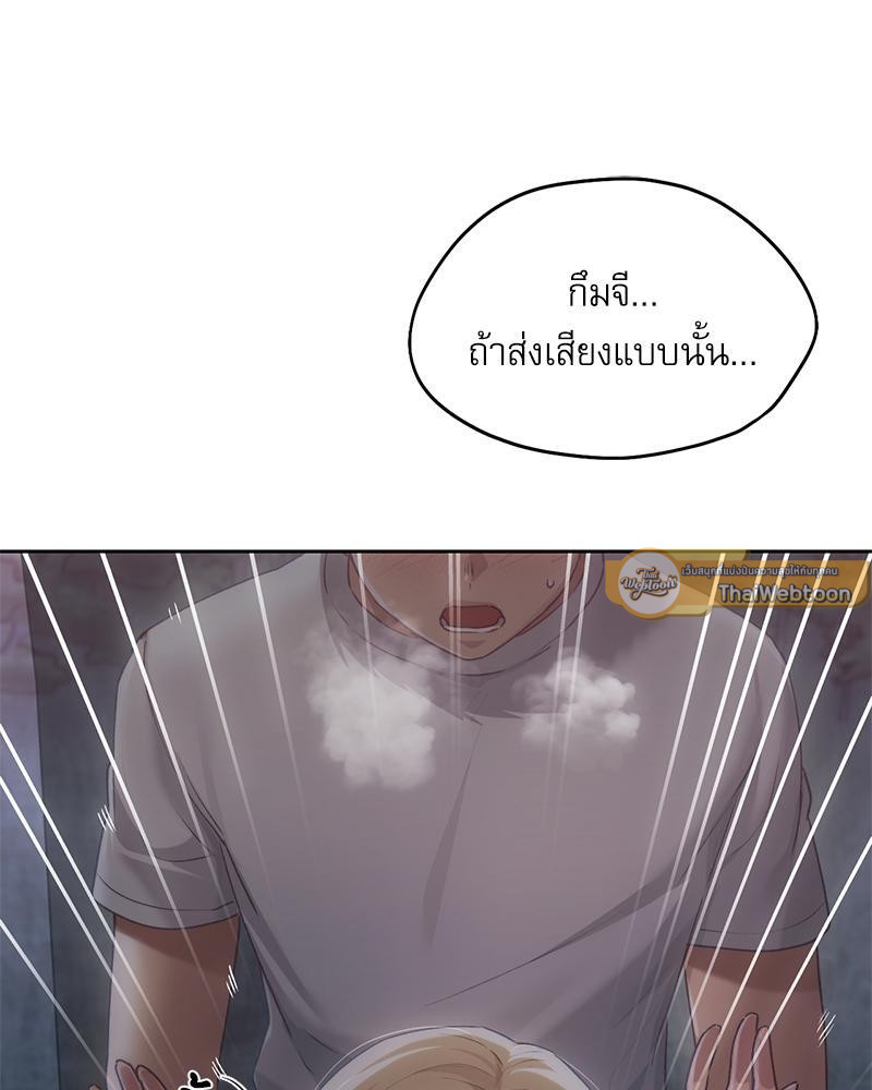 From Today My Favorite - หน้า 103