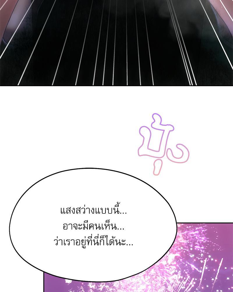 From Today My Favorite - หน้า 105