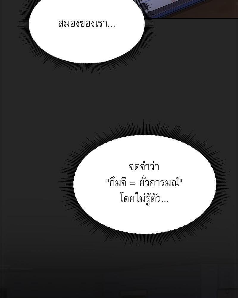 From Today My Favorite - หน้า 11