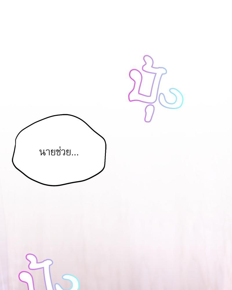 From Today My Favorite - หน้า 111