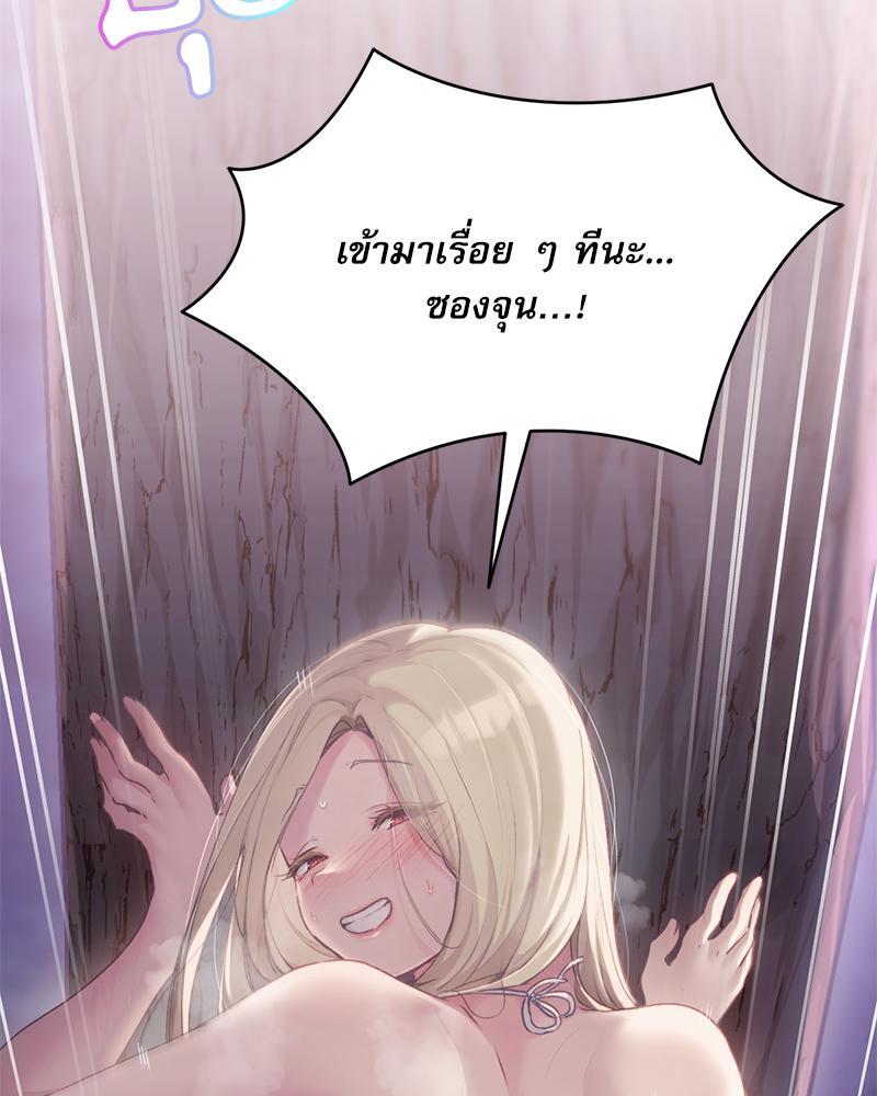 From Today My Favorite - หน้า 112