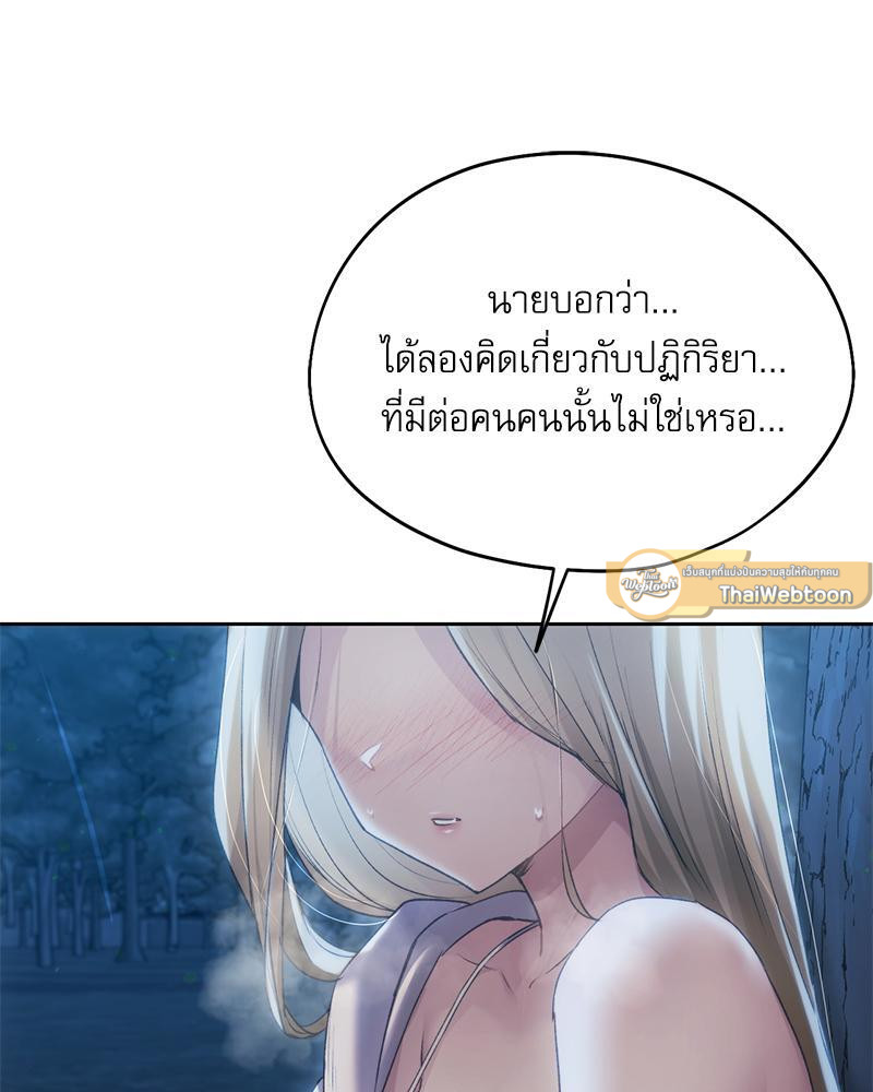From Today My Favorite - หน้า 16
