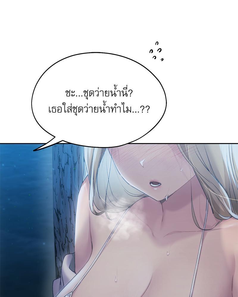 From Today My Favorite - หน้า 18