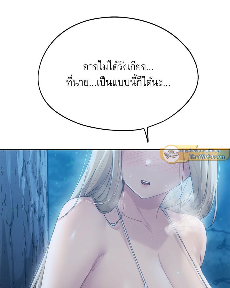 From Today My Favorite - หน้า 20