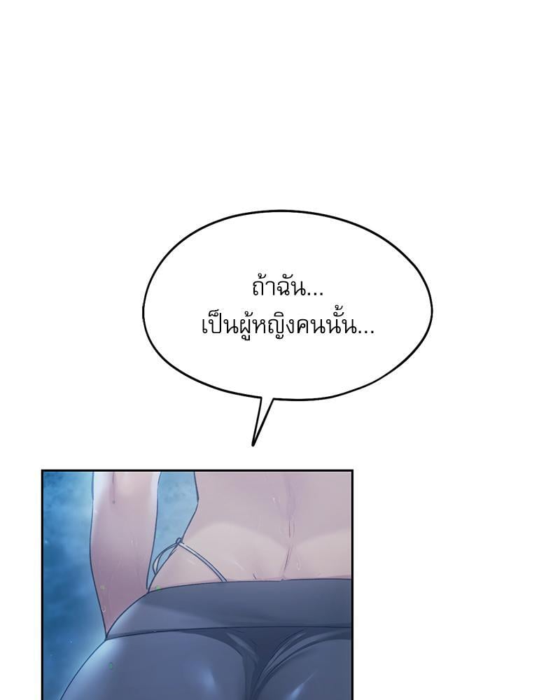 From Today My Favorite - หน้า 24