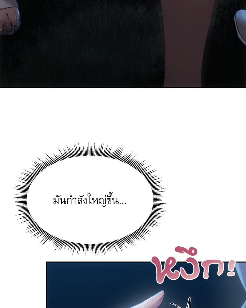 From Today My Favorite - หน้า 28