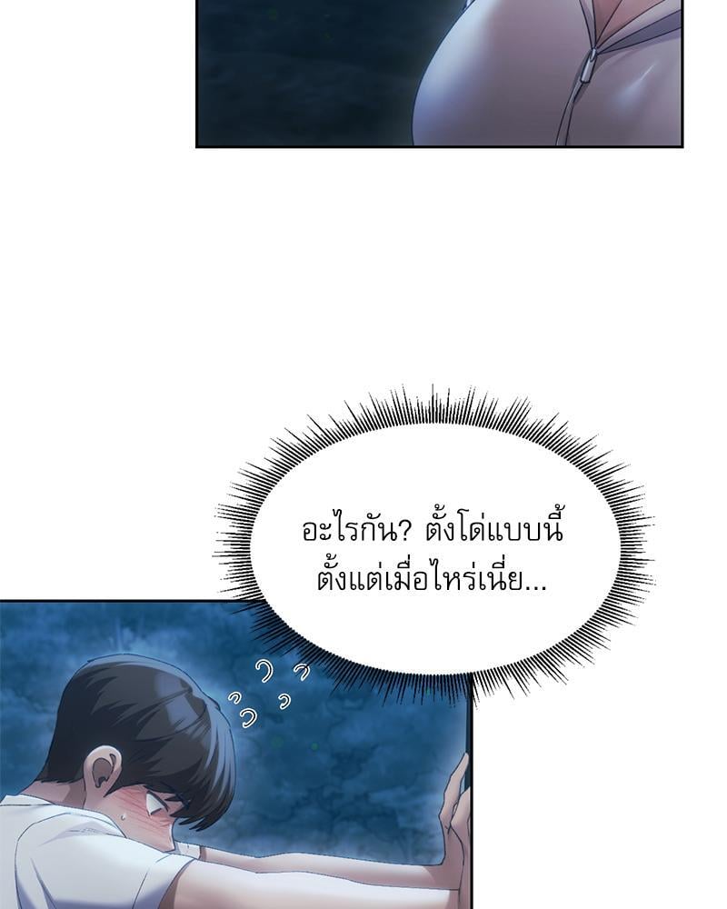 From Today My Favorite - หน้า 3