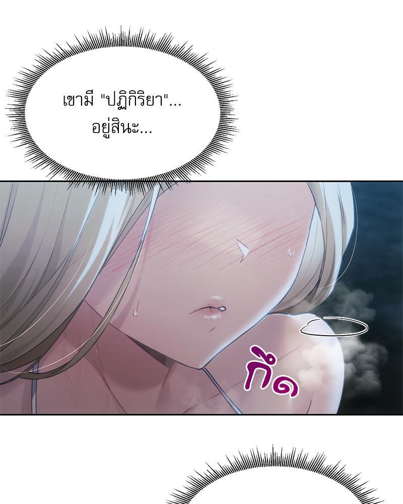 From Today My Favorite - หน้า 32