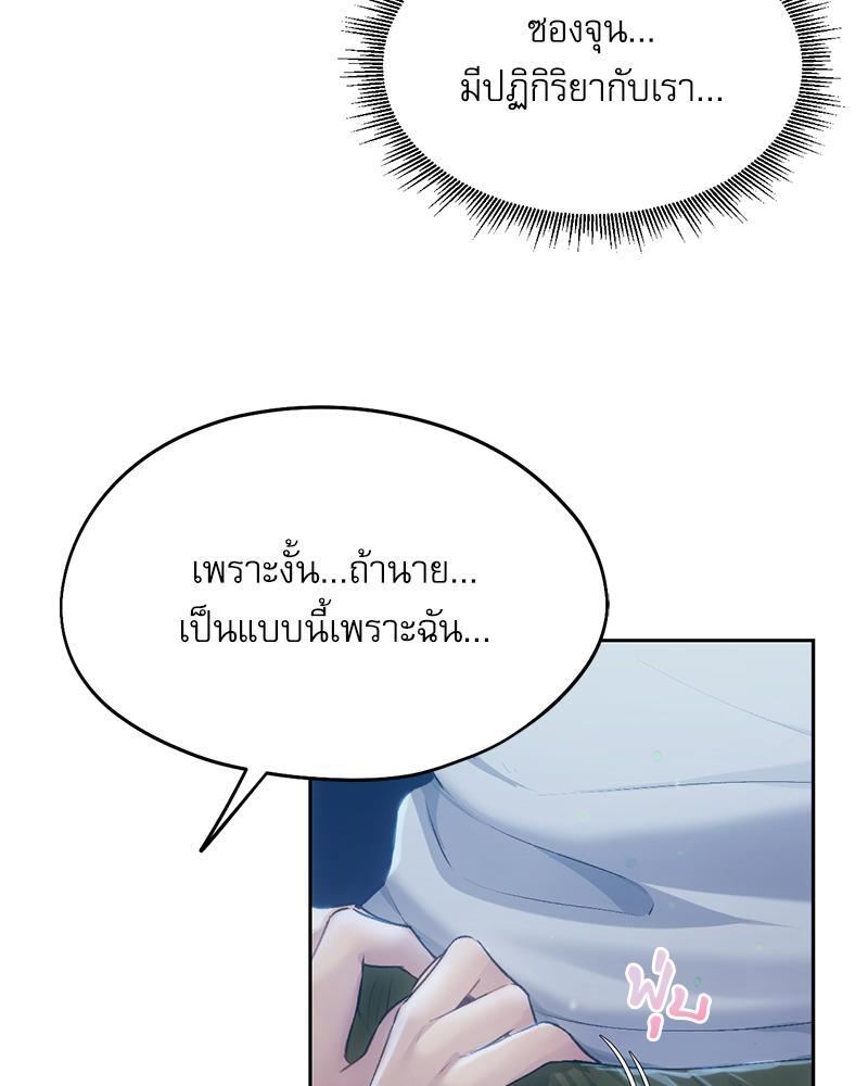 From Today My Favorite - หน้า 33
