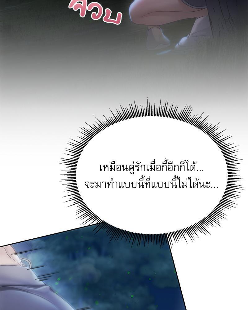 From Today My Favorite - หน้า 48