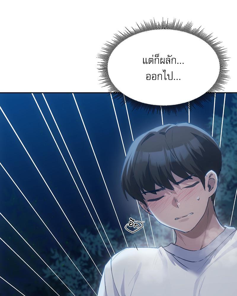From Today My Favorite - หน้า 53