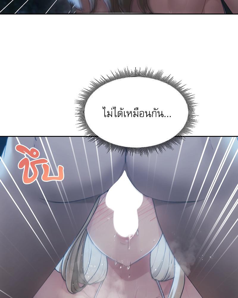 From Today My Favorite - หน้า 55