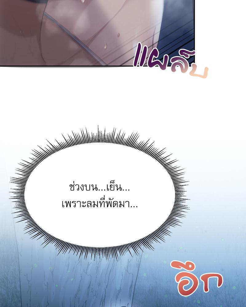 From Today My Favorite - หน้า 60