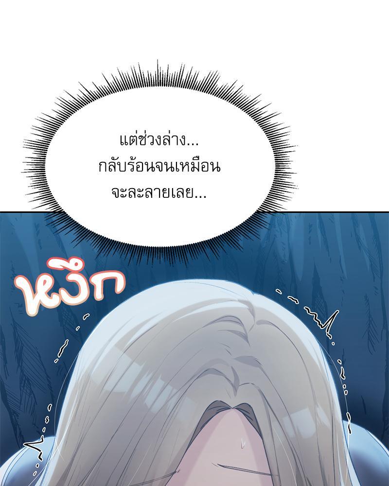 From Today My Favorite - หน้า 63