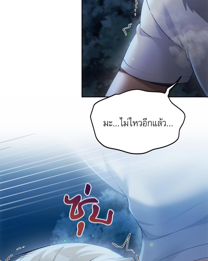 From Today My Favorite - หน้า 69