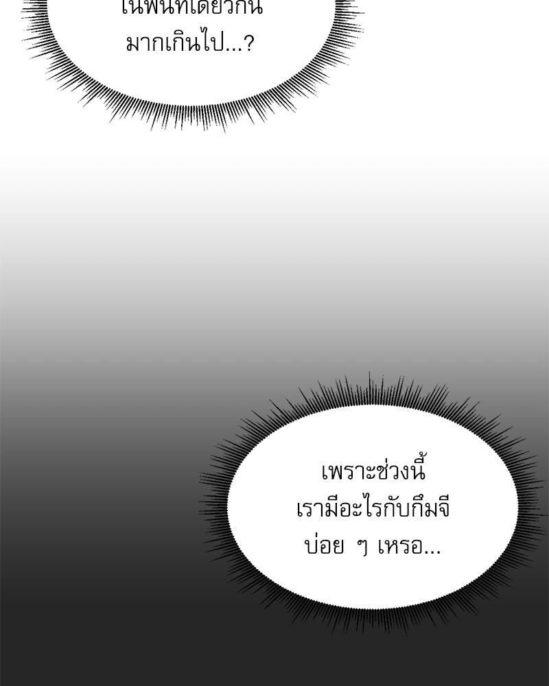 From Today My Favorite - หน้า 8