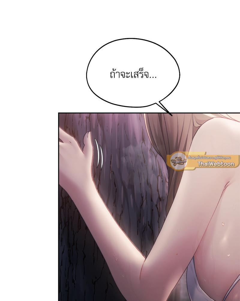 From Today My Favorite - หน้า 82