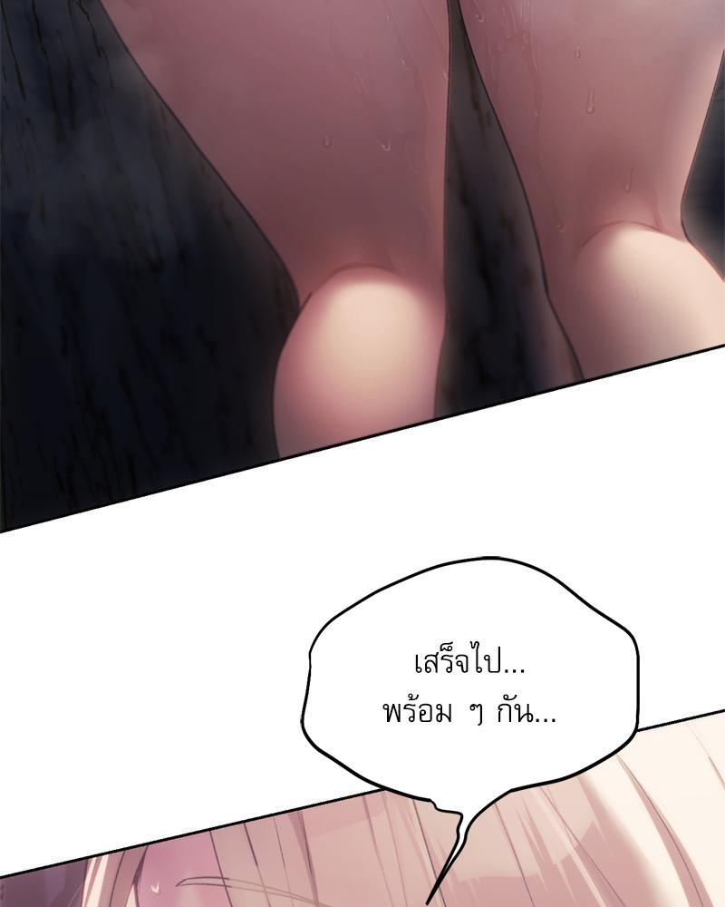 From Today My Favorite - หน้า 85
