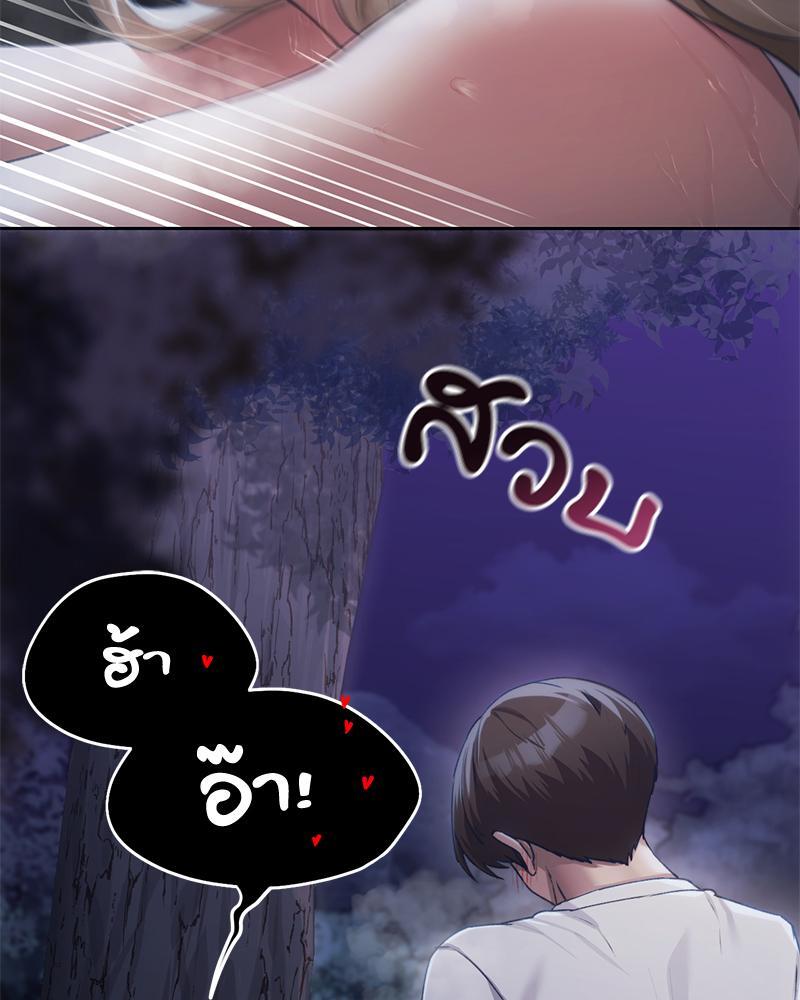 From Today My Favorite - หน้า 98