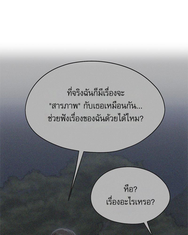 From Today My Favorite - หน้า 11