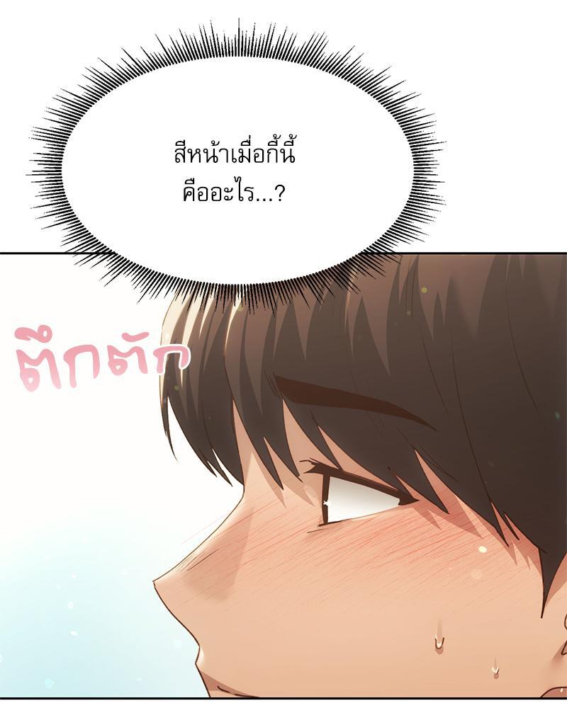 From Today My Favorite - หน้า 104